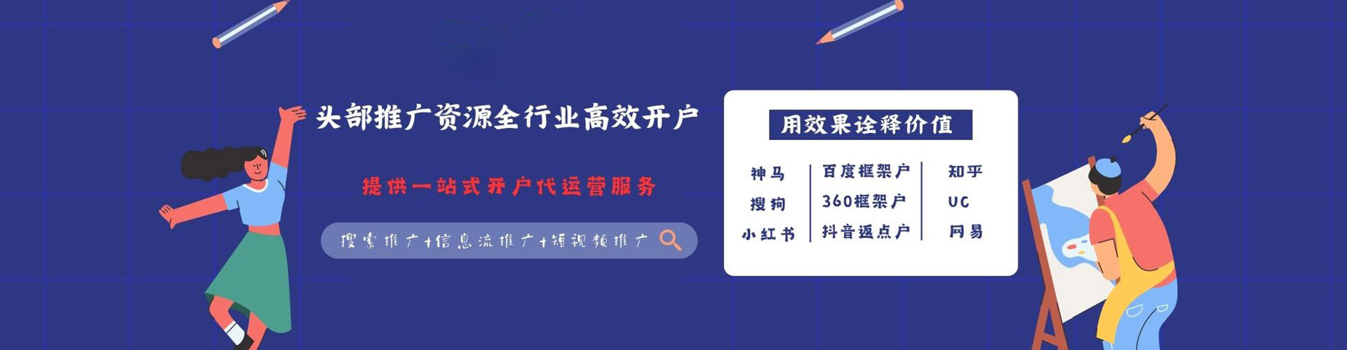 闻喜sem运营